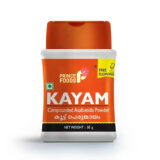 Prince Kayam Podi 100g